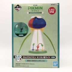 ピクミン オニヨン型ライト 最終版 - メルカリ
