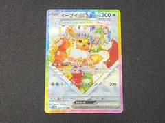 2026年最新】イーブイ ex sarの人気アイテム - メルカリ