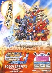 2026年最新】ポスター スーパーロボット大戦の人気アイテム - メルカリ