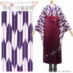 袴用 二尺袖着物 単品 パープル 紫 矢絣 洗える着物 お仕立て上がり 卒業式 謝恩会のサムネイル
