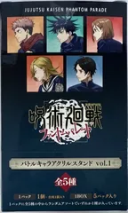 呪術廻戦 ファントムパレード 幻影夜行本舗 in ラフォーレ原宿 バトルキャラアクリルスタンド vol.1　全5種コンプリートセット　まとめ売り