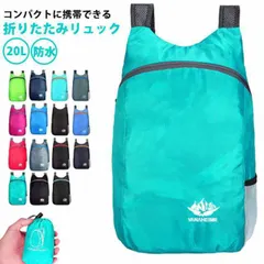折りたたみ リュックサック 超軽量 ナップサック リュック 防水 コンパクト 20L サブバッグ キャンプ アウトドア バックパック 旅行 登山 ウォーキング 散歩 マイバック 男女兼用 買い物 防災#pdd5868