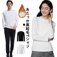 裏起毛 Tシャツ カットソー あったかインナー 2枚セット 厚手 クルーネック ロングTシャツ 丸首 暖かい あったか トップス 暖かいTシャツ メンズ レディース 男女兼用 防寒 ブラック ホワイト#pdd9126