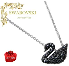 SWAROVSKI 　5347330　ネックレスペンダント並行輸入品