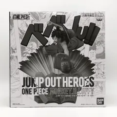 【中古】未開封 ONE PIECE ワンピース 週刊少年ジャンプ エクストリームフィギュア 応募者全員サービス 第4弾 JUMP OUT HEROES モンキー･D･ルフィ[17]