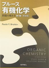 브루스 유기화학 문제 해결 방법 제7판 (영어판) PaulaYurkanis Bruice