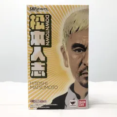 【中古】未開封 バンダイ ダウンタウン S.H.Figuarts 松本人志 まっちゃん[17]のサムネイル