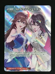 2026年最新】SorAZ ホロカの人気アイテム - メルカリ