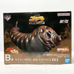 2026年最新】モスラ くじの人気アイテム - メルカリ