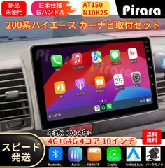 AT501 スズキ スイフト初代 アンドロイドカーナビ 10インチ 4+64G