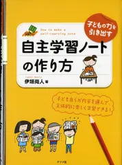 2026年最新】自主学習ノートの人気アイテム - メルカリ
