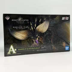 【中古】開封 一番くじ モンスターハンター:ワールド 狩れ！生ける大地と共に A賞 ネルギガンテ ビッグソフビフィギュア MHW バンダイ[17]