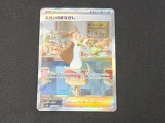 2026年最新】ミカンのまなざしSARの人気アイテム - メルカリ