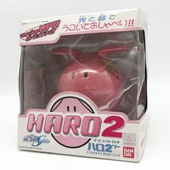 2026年最新】マスコットロボ ハロ2の人気アイテム - メルカリ