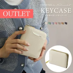 【アウトレット／訳あり／オフホワイト】本革 スマートキーケース 2個収納 コインケース付き ミニウォレット（OL001）