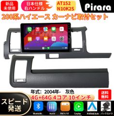 AT520 ソリオ2代 デリカ初代 カーナビ アンドロイドナビ android