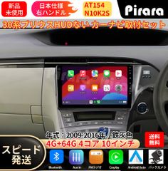 AT151 200系ハイエース アンドロイドカーナビ 10インチ 4+64G - メルカリ