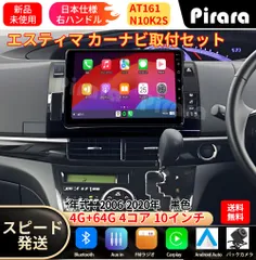 純正カーナビ エスティマ50系 50系エスティマ！ 10インチナビをインストール！！ | 小國電機工業