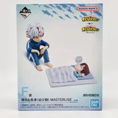 【中古】未開封 バンダイ 一番くじ 僕のヒーローアカデミア 幸せの上に ヒロアカ F賞 燈矢&焦凍 幼少期 MASTERLISE[17]