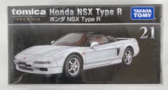 タカラトミー トミカプレミアム ホンダ NSX Type R 21