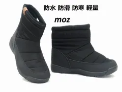 メンズ スノーブーツ モズ moz 3673 ブラック 防水 防滑 防寒 軽量
