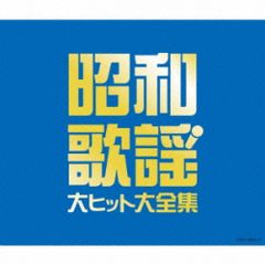 懐かしの歌謡ポップス大全集 10枚組 CBSソニー - メルカリ