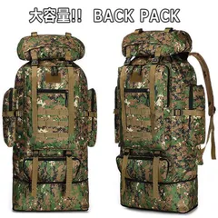 【70L 大容量】リュック バックパック リュックサック メンズ レディース 撥水 軽量 アウトドア キャンプ アサルト ミリタリー リュック デイパック 登山 旅行 ユニセックス ザック サバゲー ピクニック 7988383 (オリーブデジカモ)