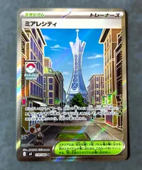 【状態：A】ミアレシティ SR　[ M3 : 110 / 080 ]　ポケモンカードゲーム　ムニキスゼロ