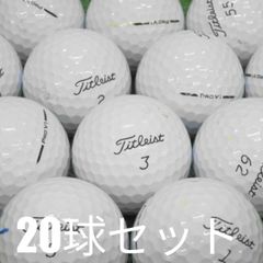 ロストボール ゴルフボール 2025 Titleist Pro V1x ホワイト 20球
