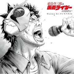 CD / アニメ / Wanna be/ワンモアタイム