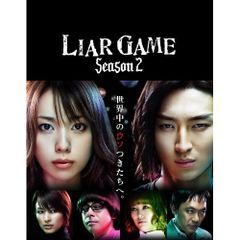 LIAR GAME/ライアーゲーム【season1+2+劇場版】DVD 全13巻 - メルカリ