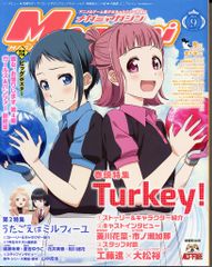 メガミマガジン 4冊セット ポスター付き メガミマガジン 2025年8月 付録ポスター＆ピンナップポスター付き