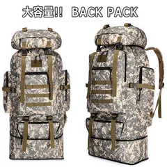 【70L 大容量】リュック バックパック リュックサック メンズ レディース 撥水 軽量 アウトドア キャンプ アサルト ミリタリー リュック デイパック 登山 旅行 ユニセックス ザック サバゲー ピクニック 7988383 (ベージュデジカモ)