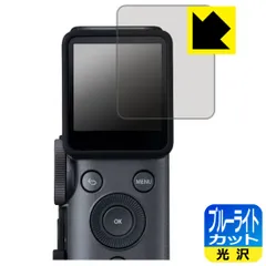 PDA工房 instax mini Evo Cinema 対応 ブルーライトカット[光沢] 保護 フィルム 日本製