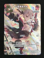 ホロライブ オフィシャルカードゲーム 百鬼あやめ UR - メルカリ