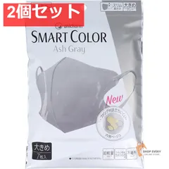 SMART COLOR(スマートカラー) アッシュグレー 大きめ 7枚入 2個セット まとめ売りのサムネイル
