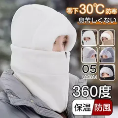ネックウォーマー バラクラバ 目出し帽 裏起毛 ネックガード スキー スノボ 自転車 バイク スノーボード サイクリング 男女兼用 フリース フェイスマスク フードウォーマー min#