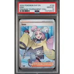 PSA10 ポケモンカード ナンジャモ SR プロモ 英語版 海外ポケカ 海外限定