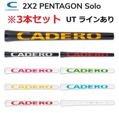 CADERO 2X2 PENTAGON DUO 3本セット - メルカリ