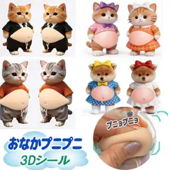 おなかぷにぷに プニプニ 3Dシール やみつき ネコ 猫 ねこ 犬 イヌ ムニムニ マシュマロ触感 癒し スクイーズ マシュマロシール シール帳 デコレーション ステッカー 2枚組 seal-192