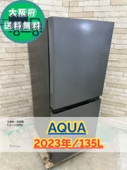2026年最新】aqua 冷蔵庫 272の人気アイテム - メルカリ