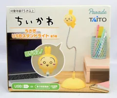 タイトー USBスタンドライト ちいかわ うさぎ