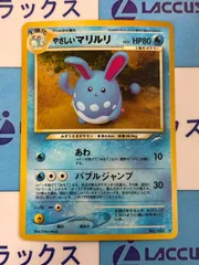 やさしいマリルリ ☆ 拡張パック第4弾 闇、そして光へ… - メルカリ