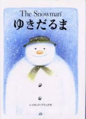 ず636】TheSnowmanゆきだるま - メルカリ