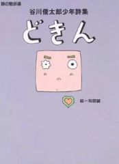 どきんちゃん 様 】専用ページ - メルカリ