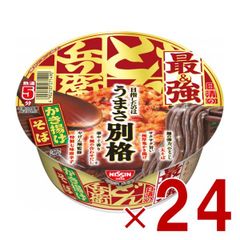 【北極　限定蒙古タンメン】2箱 24個セット 限定商品 蒙古タンメン中本 北極ラーメン2箱24個入 - メルカリ