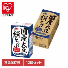 【公式】森永 豆腐 絹とうふ 常温保存 ローリングストック 高たんぱく 森永乳業 備蓄 たんぱく質 長期保存 【12個】森永乳業 国産大豆絹とうふ 森永乳業のサムネイル