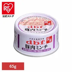 【公式】豚肉ミンチ 65g 1602 デビフペット のサムネイル