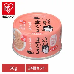 【公式】とろとろまぐろ まぐろ 60g×24 デビフペット のサムネイル