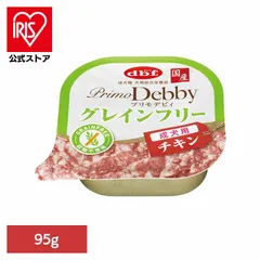 【公式】プリモデビィ グレインフリー 成犬用 チキン 95g 1431 デビフペット のサムネイル
